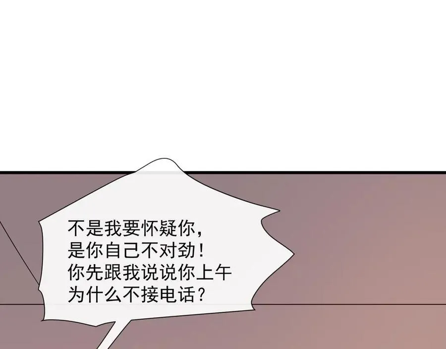 第71话狗男人的绯闻31
