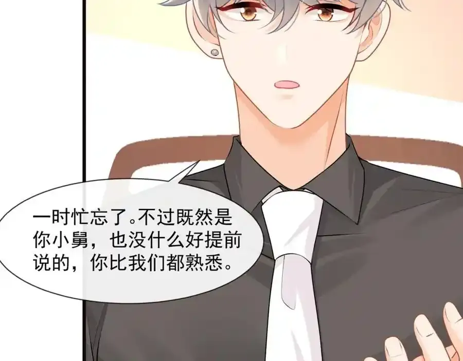 第54话新的修罗场67