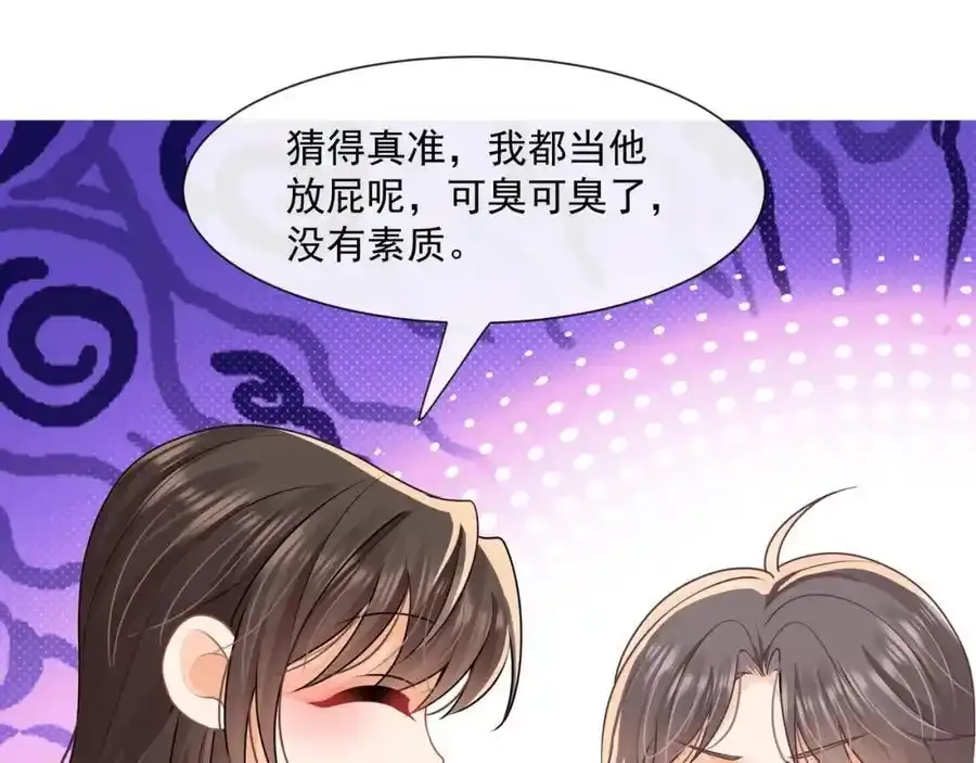 第54话新的修罗场28