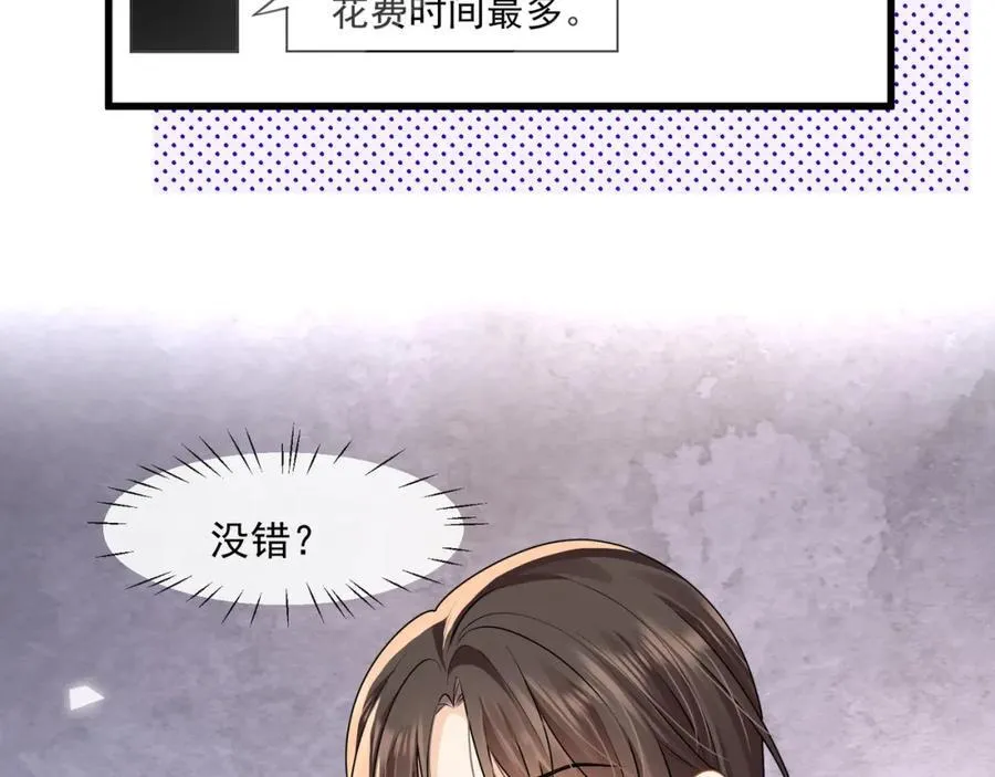 第58话决定了，盯紧陆兆和！38