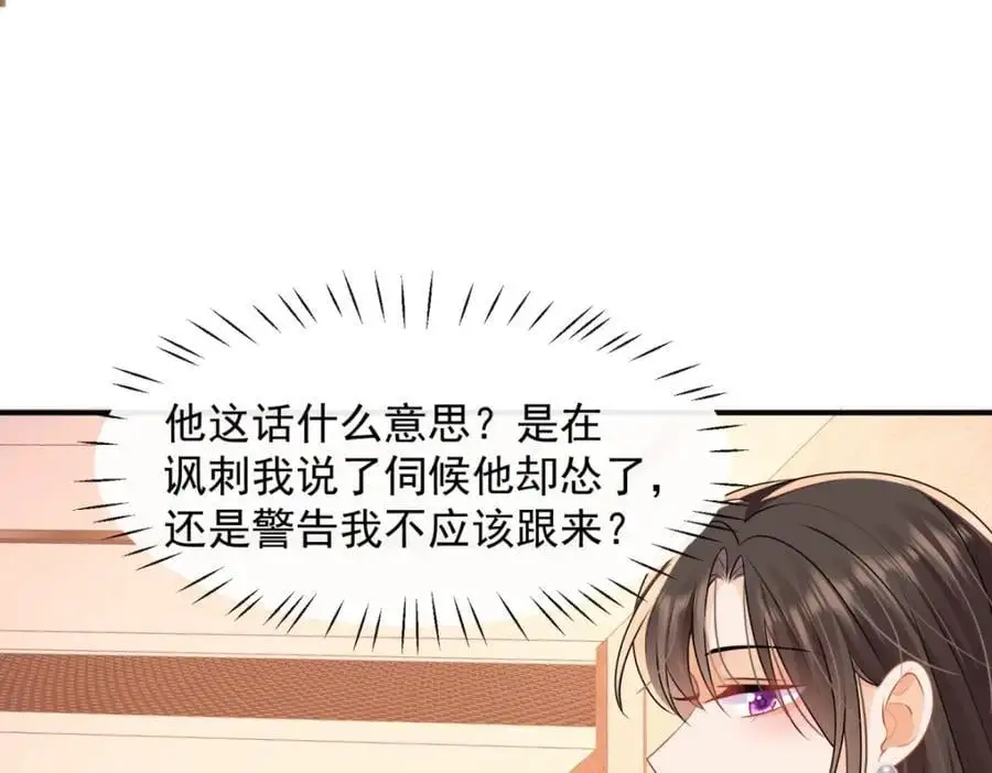 第35话你们什么关系？89