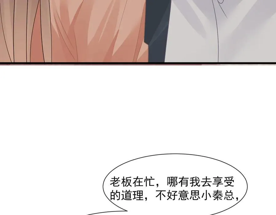 第66话 真的只是意外吗59