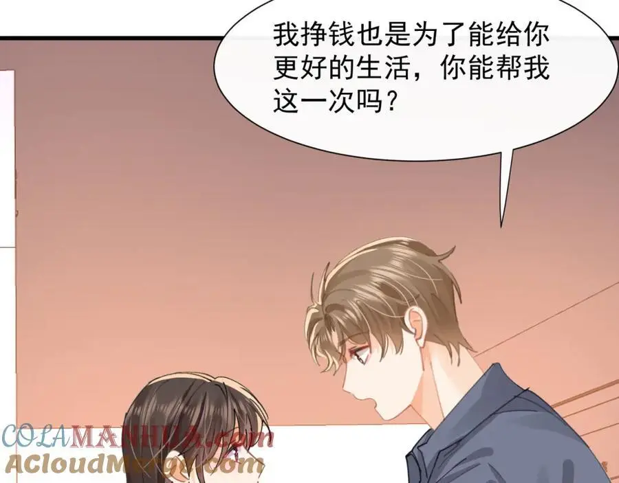 第25话陆兆和有女朋友了？56