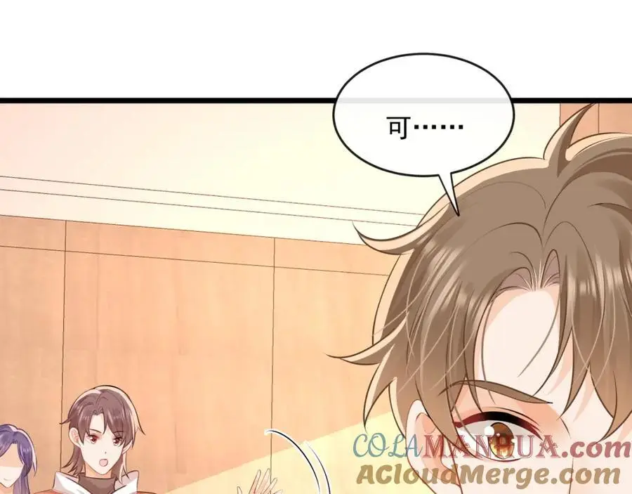 第47话他是不是喜欢你81
