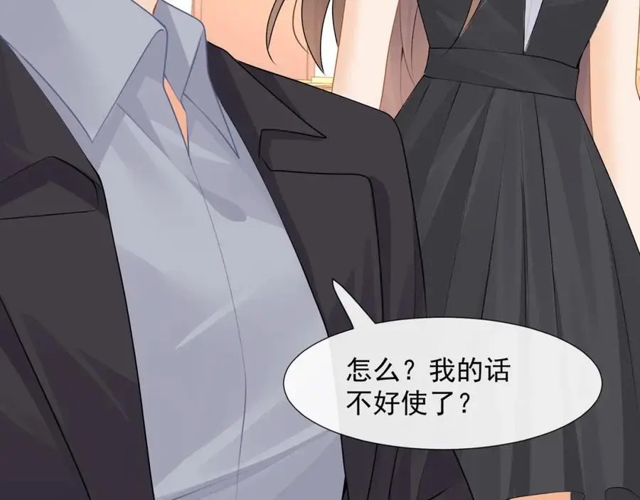 第51话投怀送抱？41