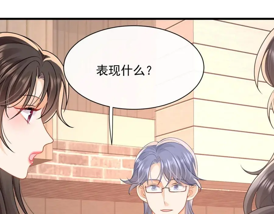 第32话学长这是在追求我？18