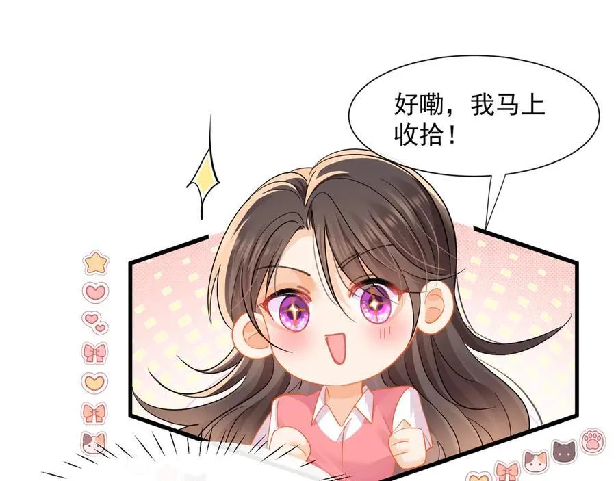 第65话追求刺激71