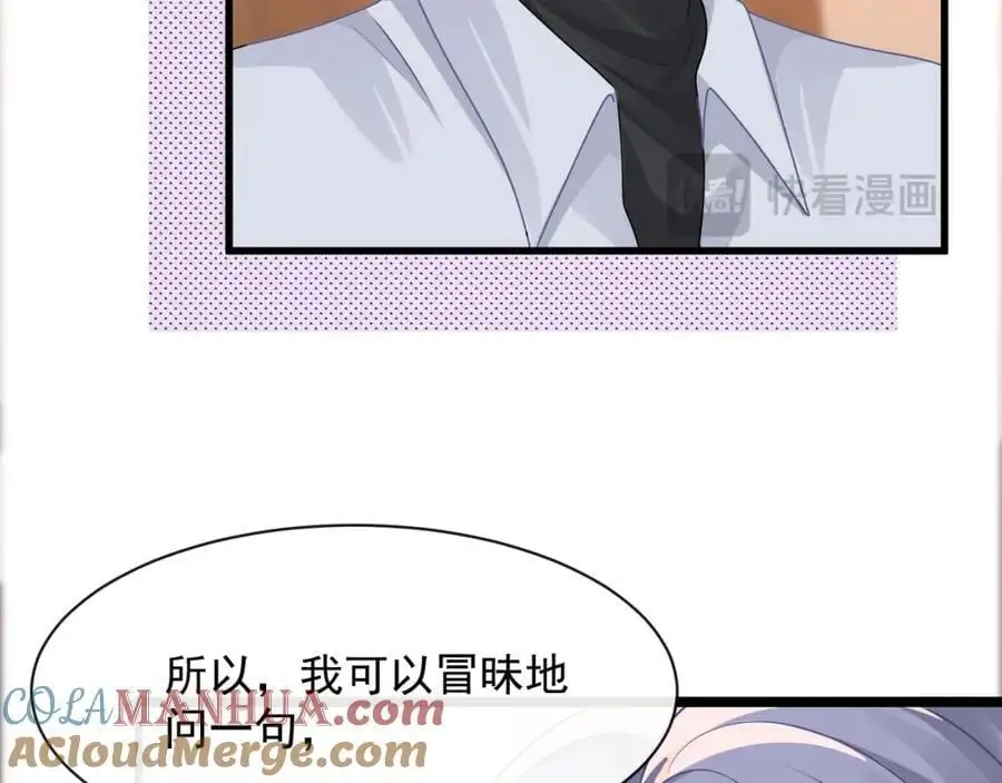 第32话学长这是在追求我？64