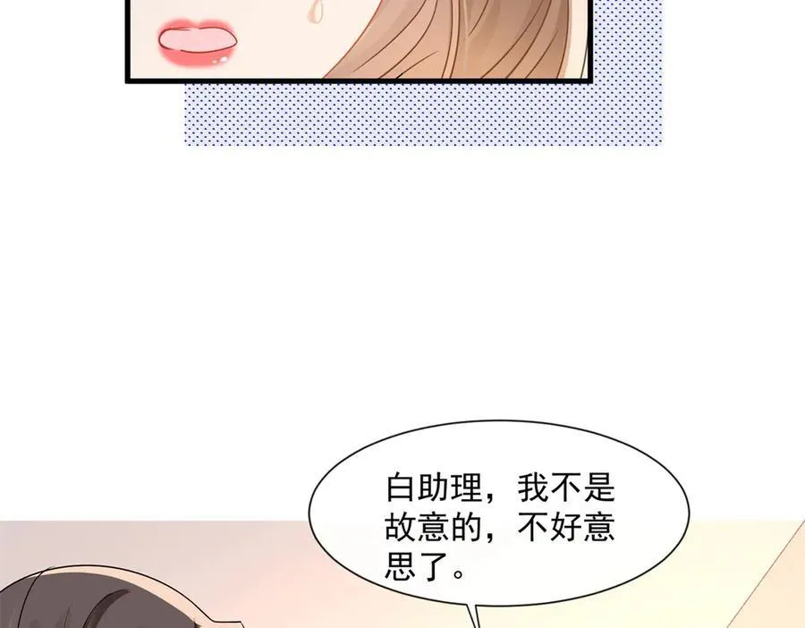 第72话打你怎么了29