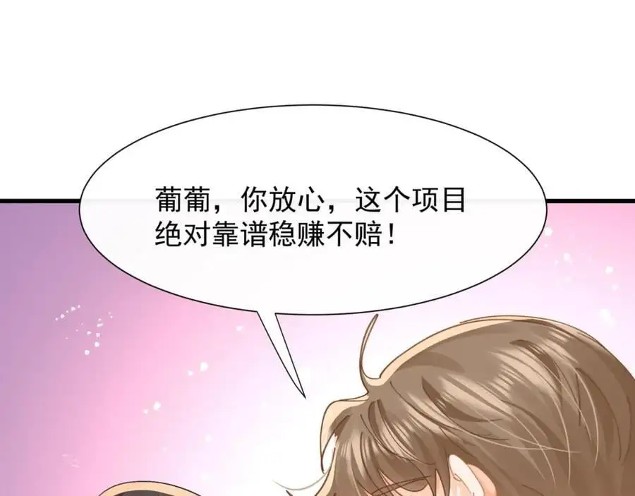 第25话陆兆和有女朋友了？53