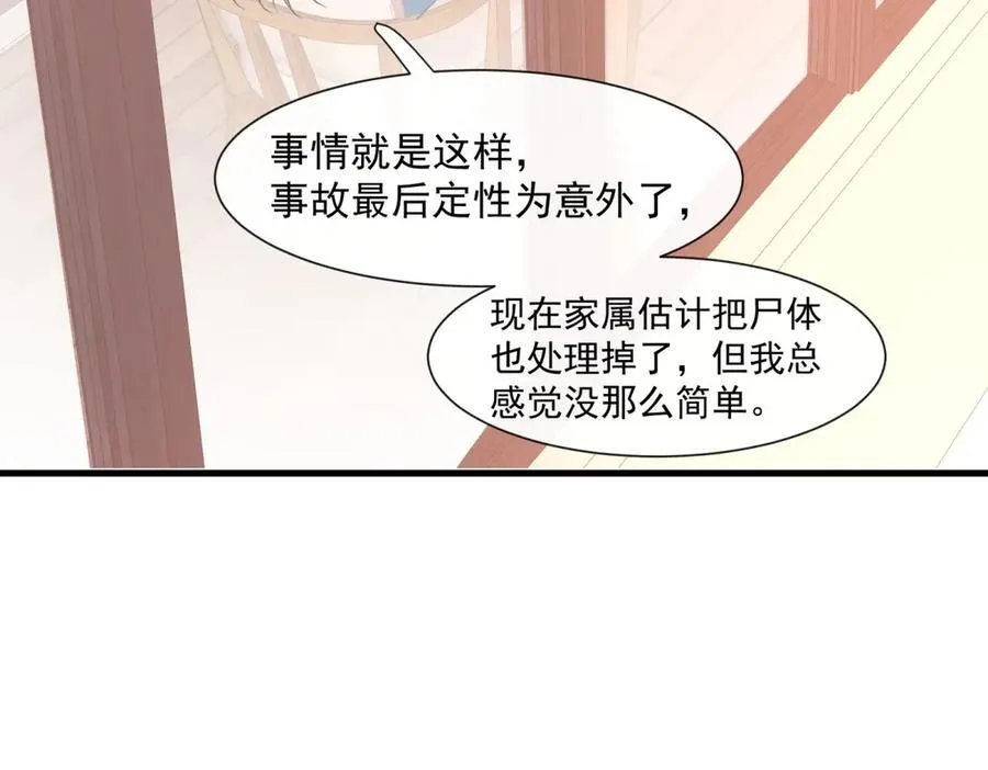 第68话迷雾重重49