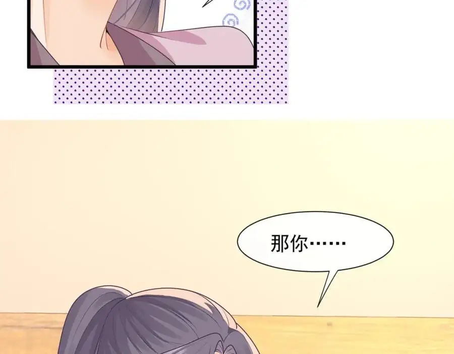 第51话投怀送抱？14