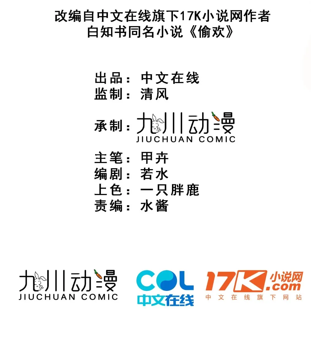 第62话 监控下的疯狂1