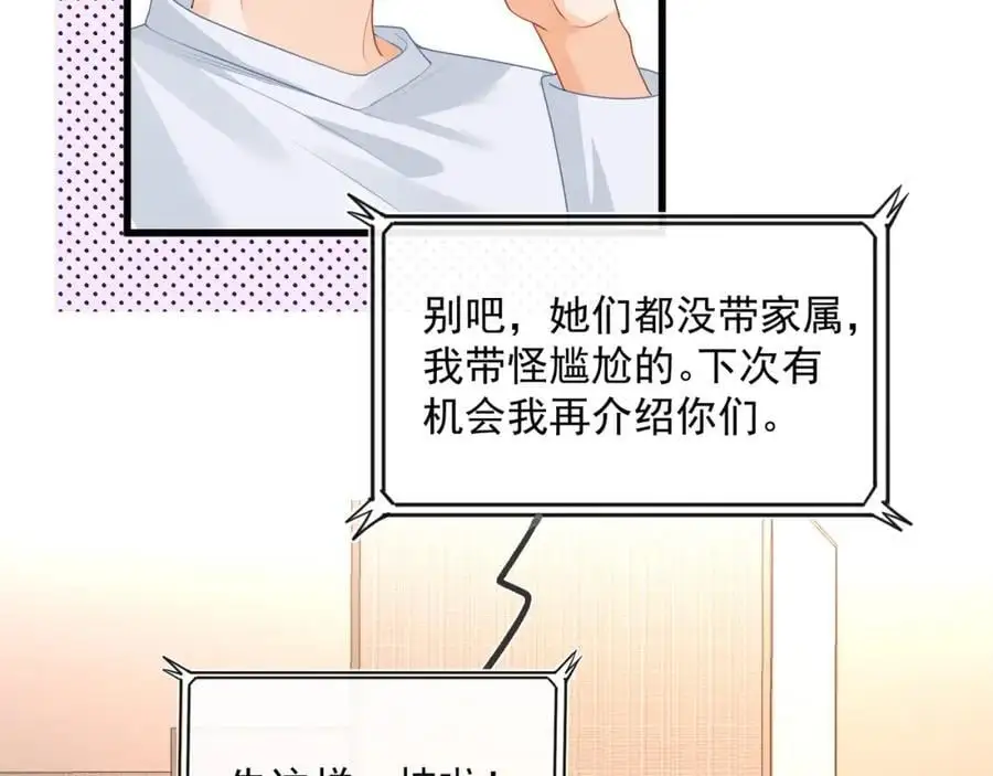 第41话被戴绿帽？55