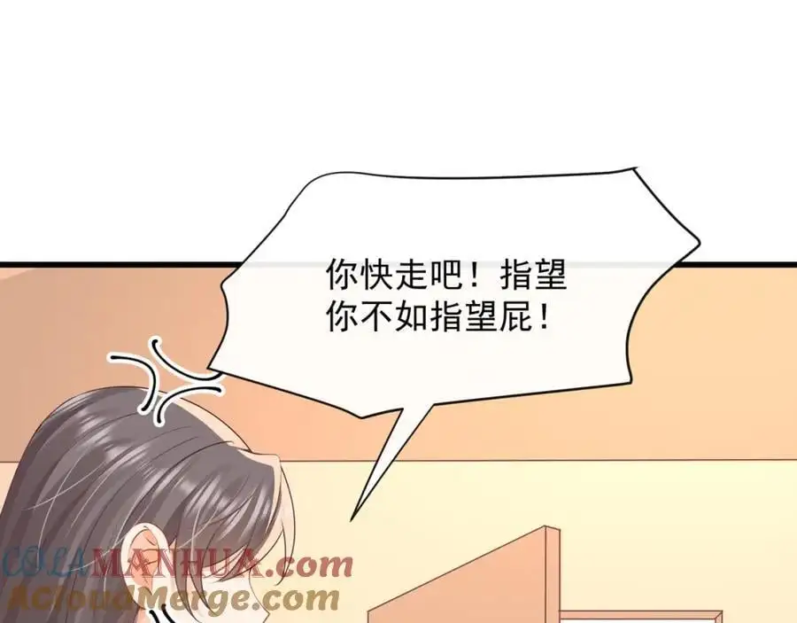 第38话胖揍渣男88