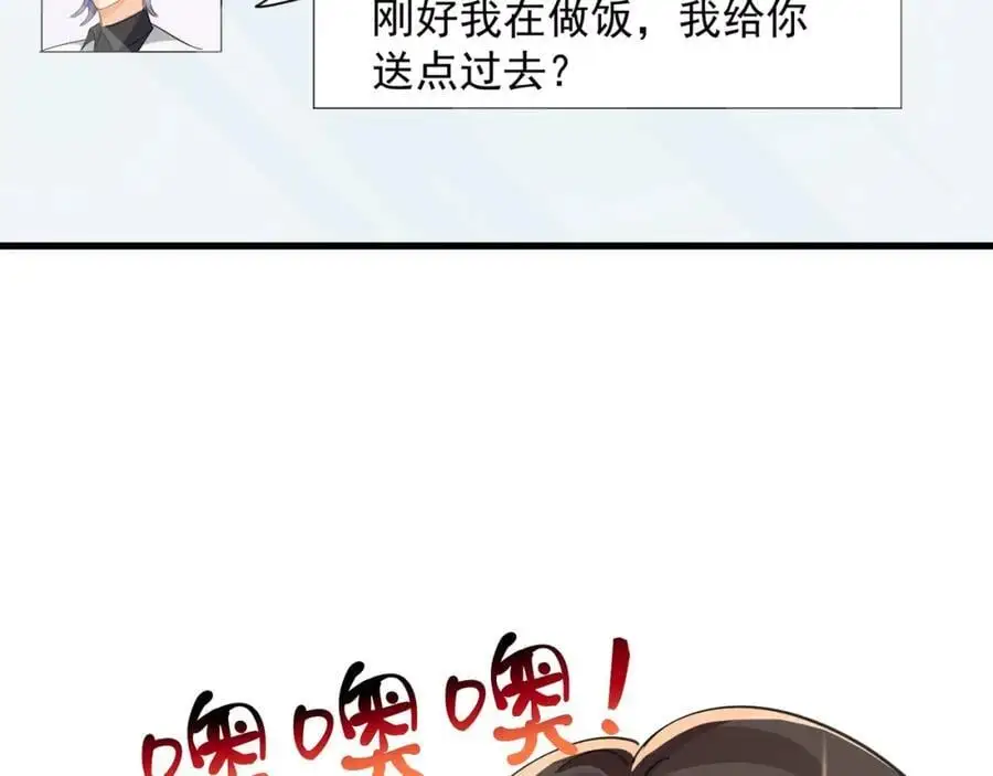 第24话和小鲜肉吃饭被发现啦22