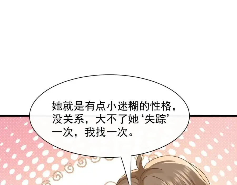 第28话你觉得陆兆和怎么样31