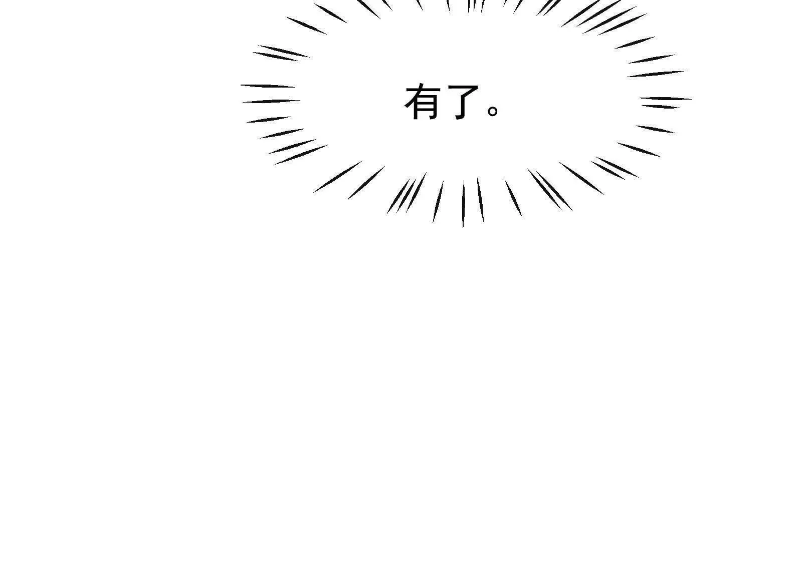 第22话渣男通通都甩开89