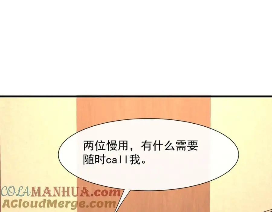 第49话危险关系72