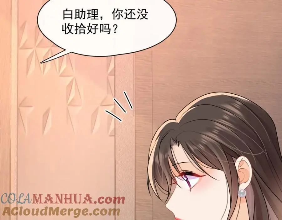 第35话你们什么关系？96