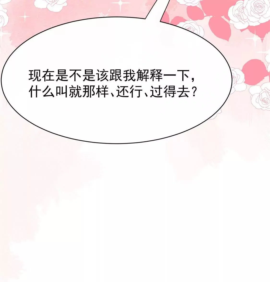 第21话展开说说16