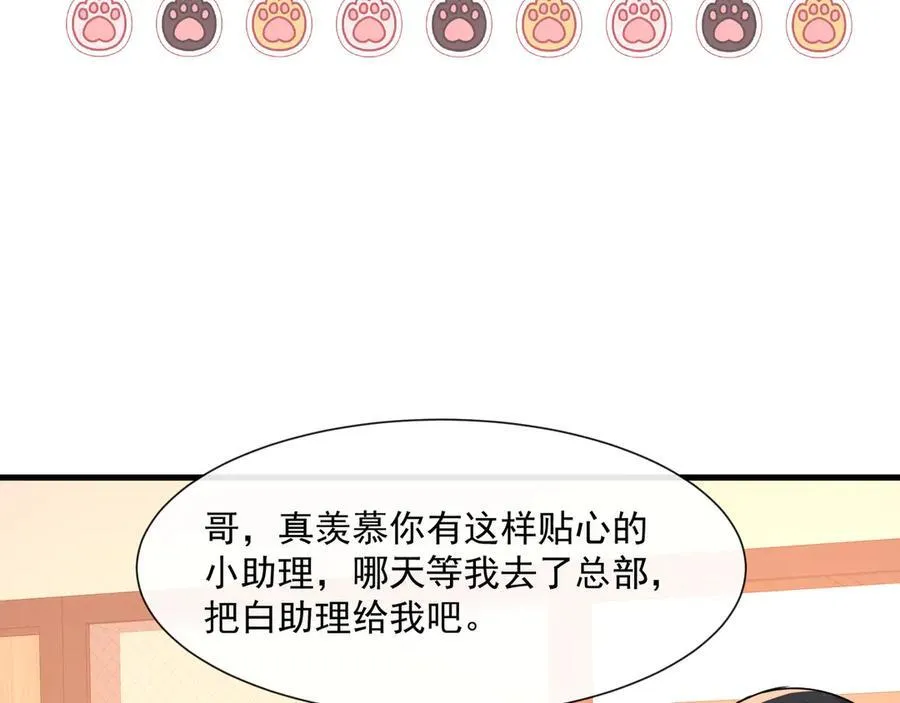 第66话 真的只是意外吗61