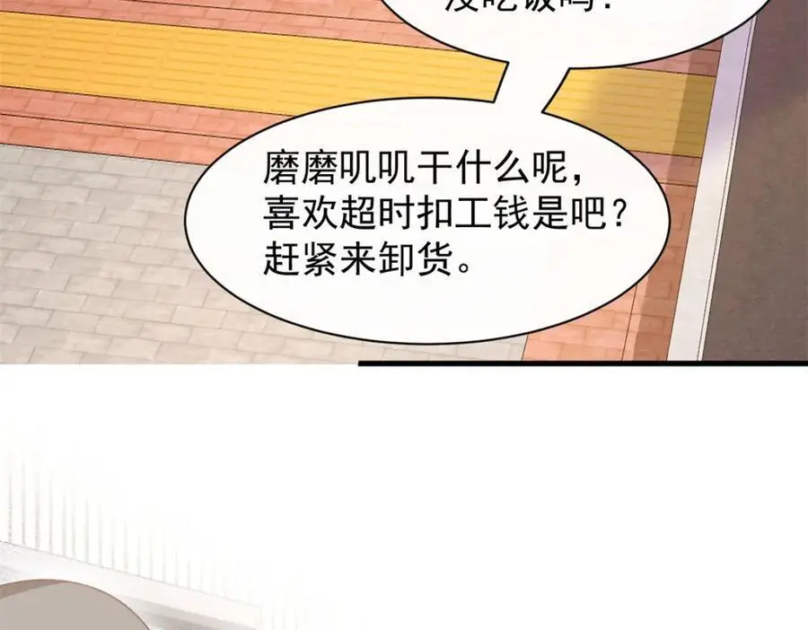 第26话放心，不会被发现87