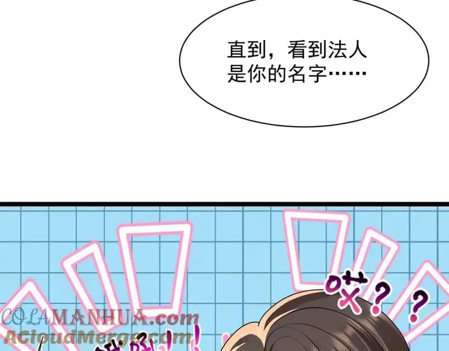 第32话学长这是在追求我？88