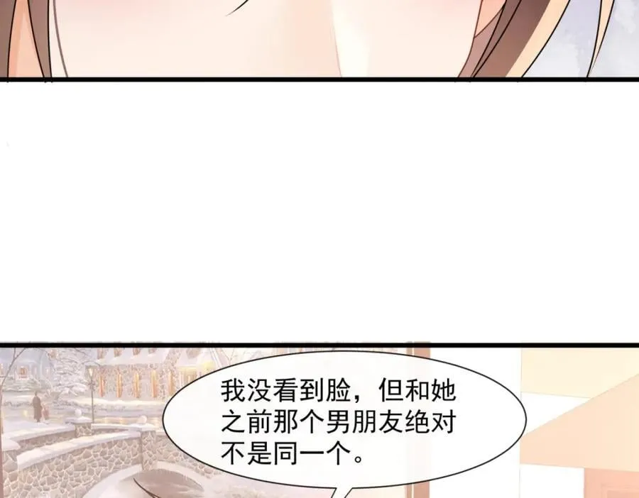第53话渣男挑拨离间啦！86