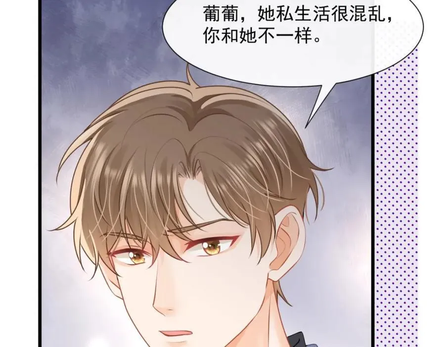 第53话渣男挑拨离间啦！89