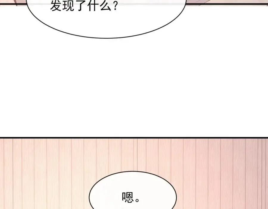 第29话江临怀疑我了？29
