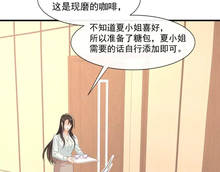 第49话危险关系69