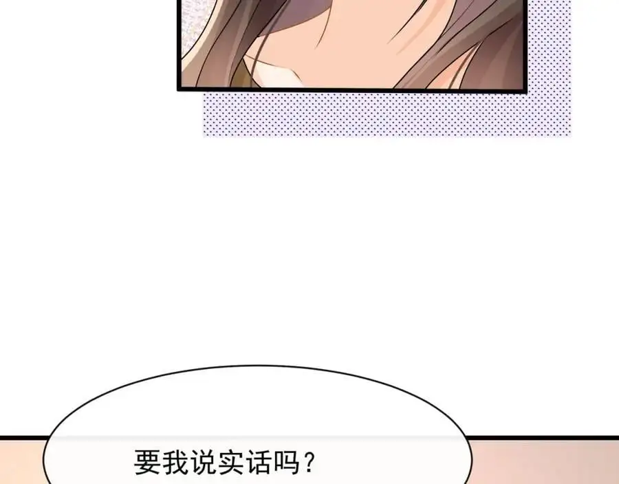 第32话学长这是在追求我？82