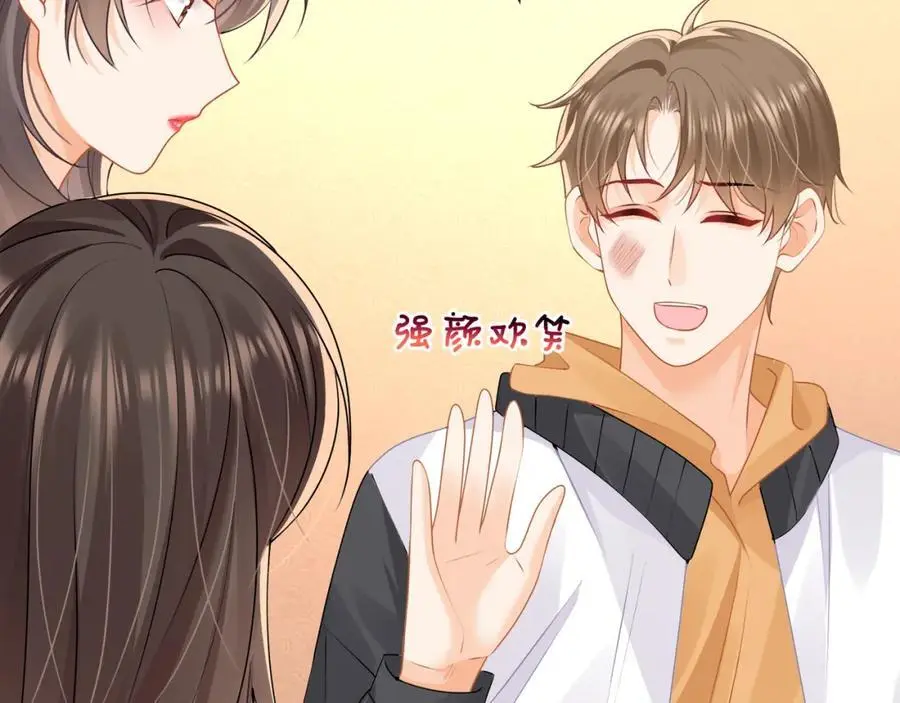 第38话胖揍渣男86