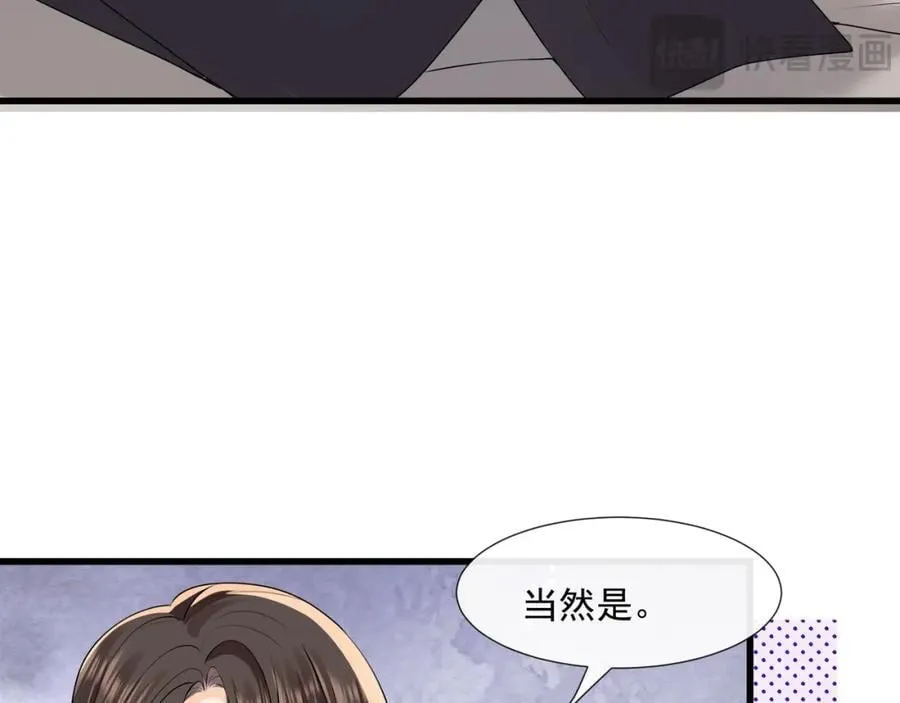 第52话他这是试探我？7