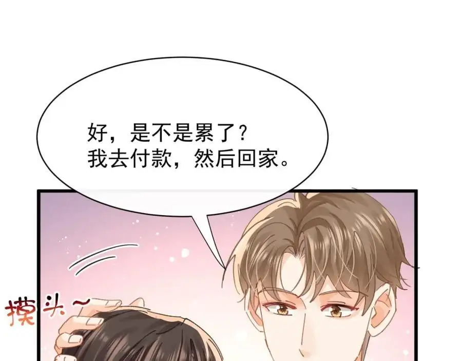 第25话陆兆和有女朋友了？103