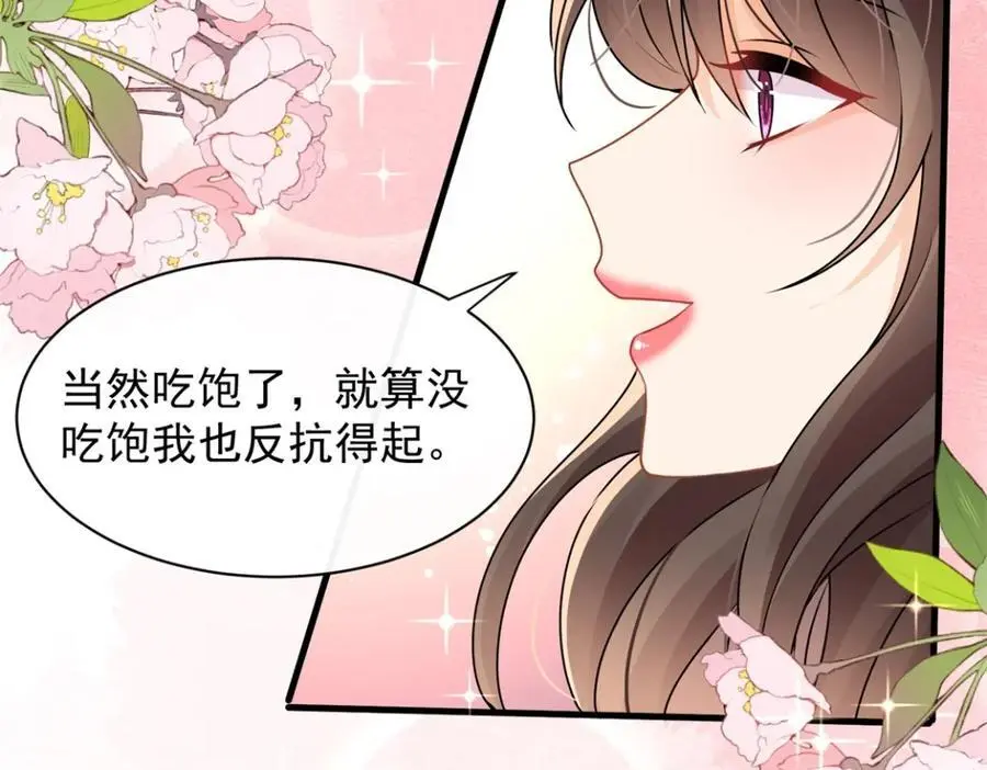 第30话江临“捉奸”？52