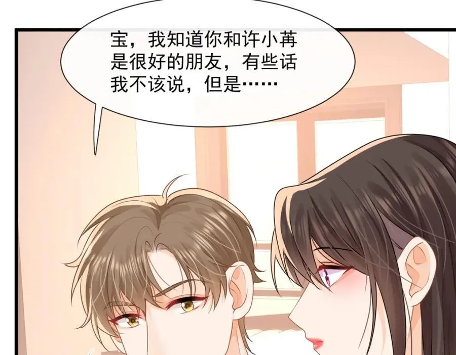第53话渣男挑拨离间啦！83