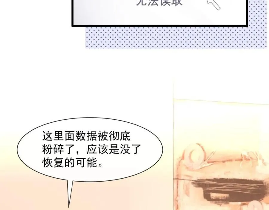 第52话他这是试探我？62