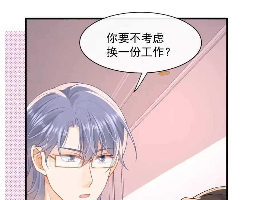 第33话被跟踪了？74