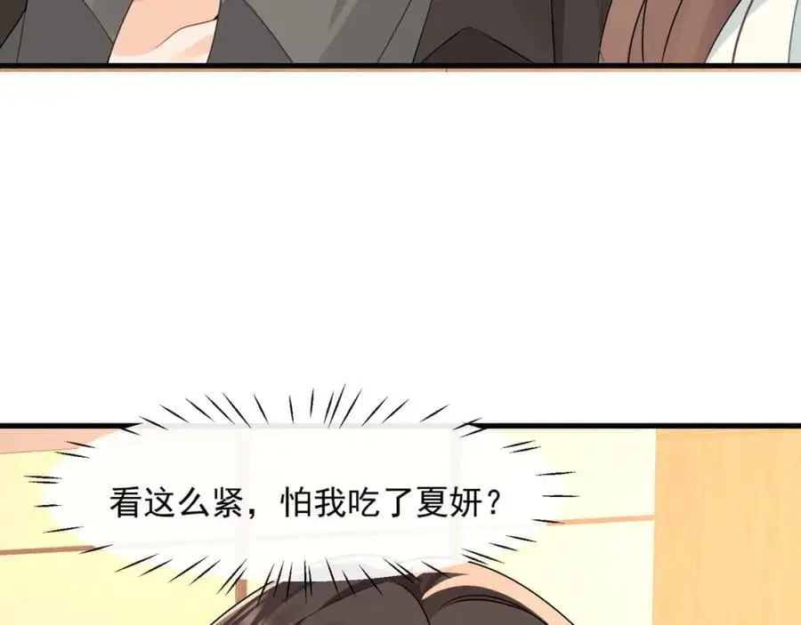 第49话危险关系77