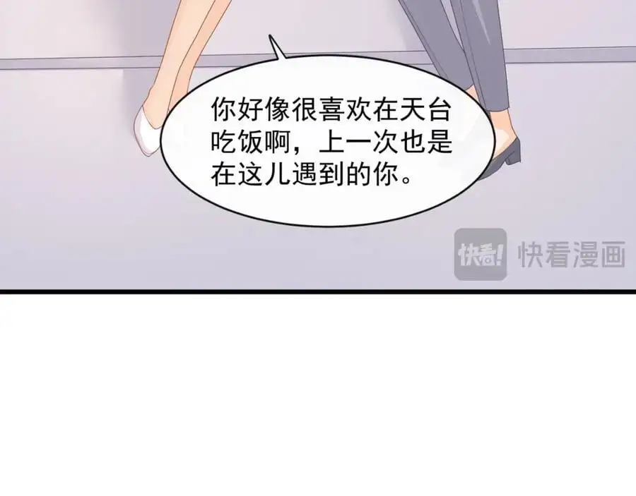 第41话被戴绿帽？14