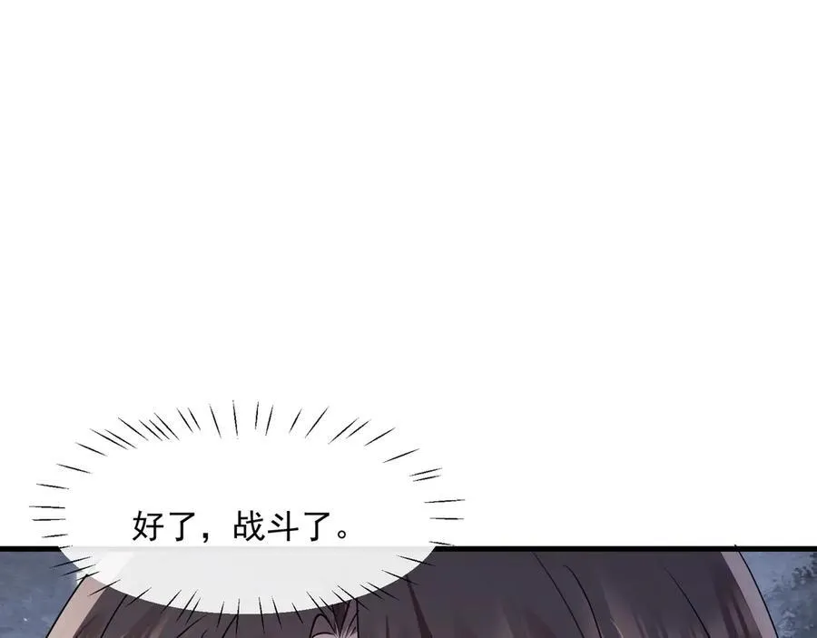 第71话狗男人的绯闻29