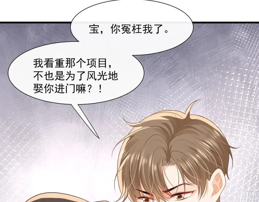 第56话试探82