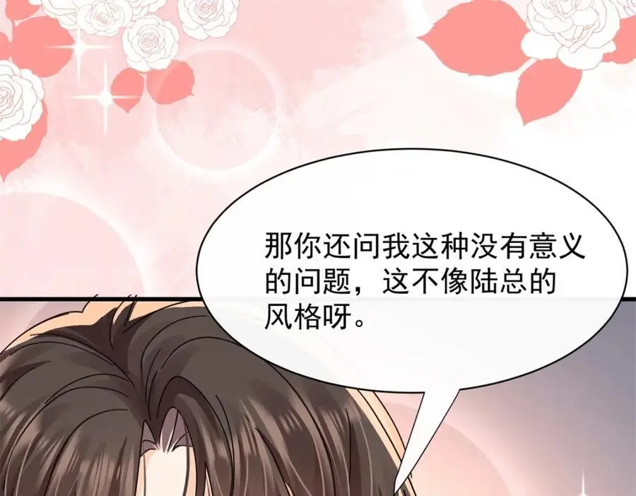 第26话放心，不会被发现23