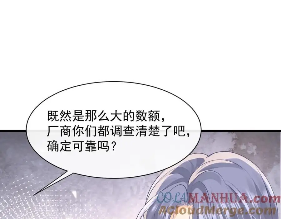 第32话学长这是在追求我？44