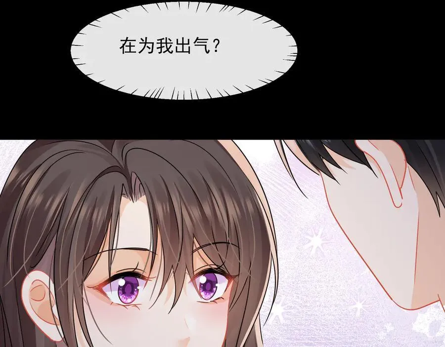 第73话你猜她为什么针对我32