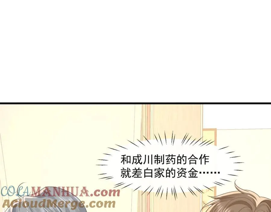 第56话试探33
