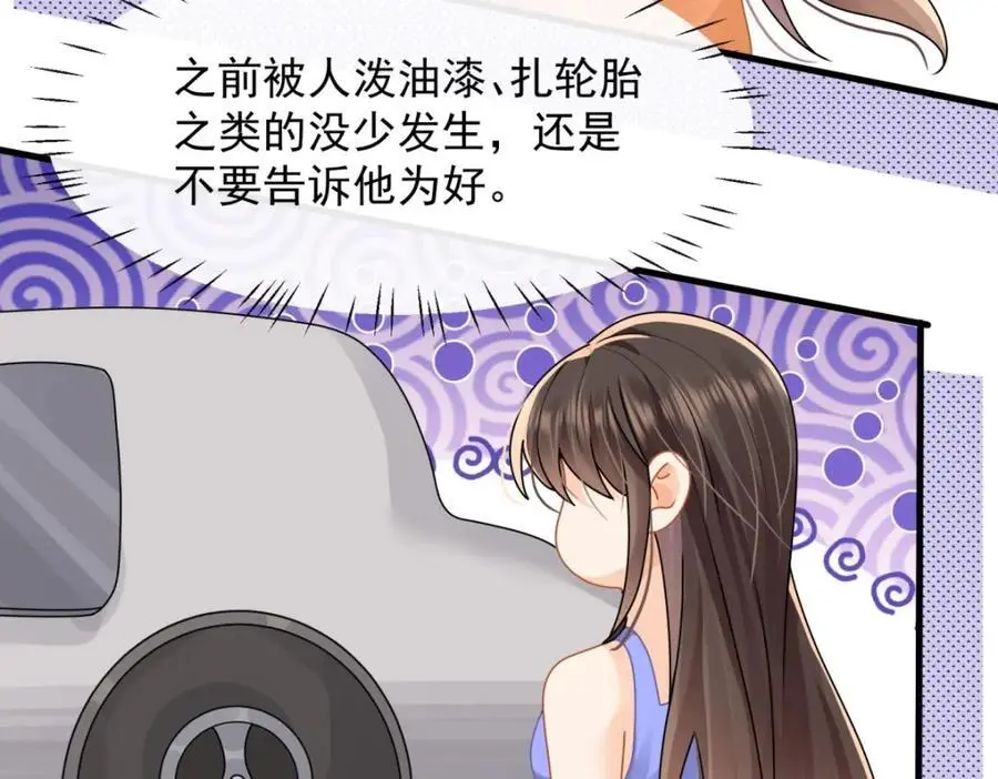 第33话被跟踪了？69