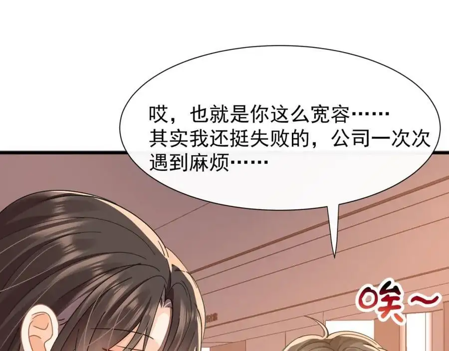 第25话陆兆和有女朋友了？45